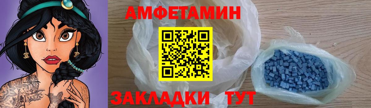 Амфетамин Premium  Вход с VPN  Энгельс 