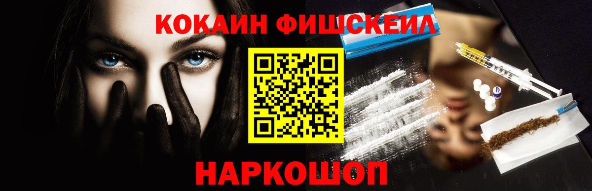 Кокаин Колумбийский Энгельс