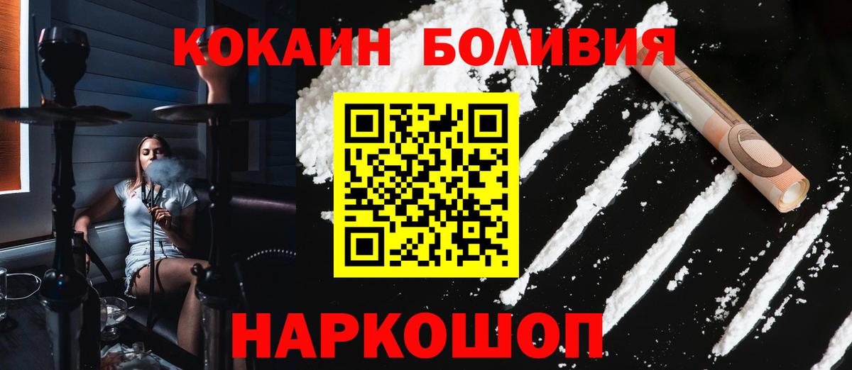 COCAIN  Кокаин Колумбийский  Вход с VPN  Энгельс 
