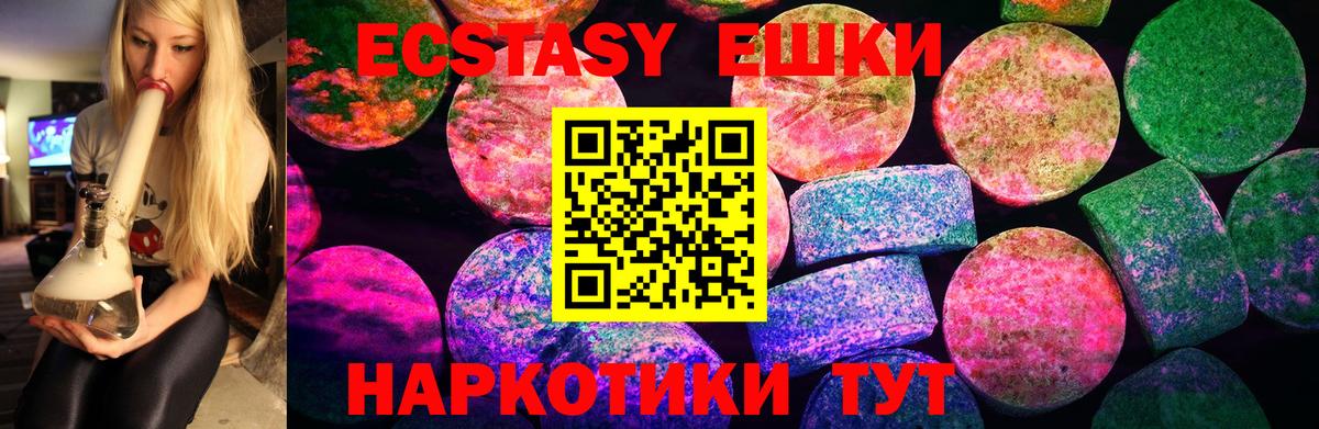 Энгельс  Ecstasy бентли  ЭКСТАЗИ  Ecstasy 280 MDMA  Вход с VPN 