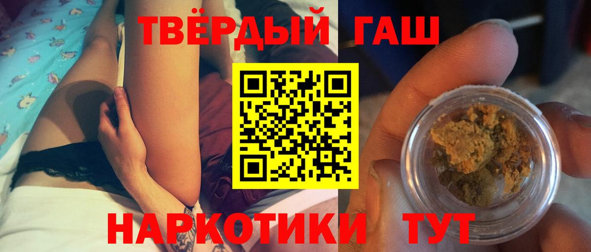 ГАШИШ гарик  ГАШИШ  Вход с VPN  Энгельс  Гашиш VHQ 