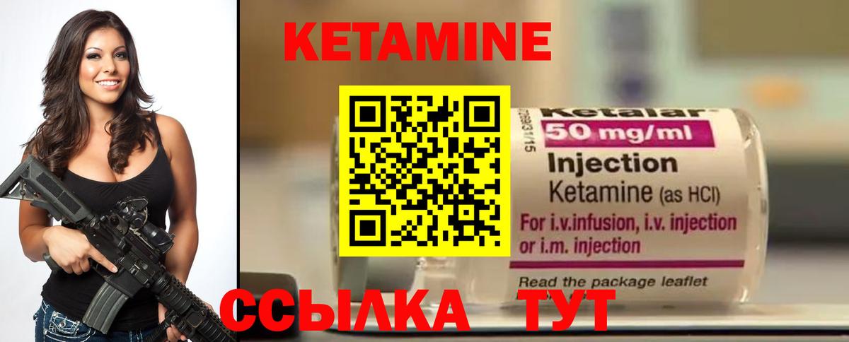 Кетамин VHQ  КЕТАМИН VHQ  Энгельс  Вход с VPN 