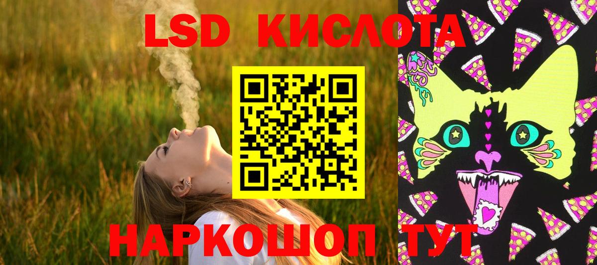 LSD-25 экстази ecstasy  Вход с VPN  LSD-25 экстази  LSD-25 экстази кислота  Энгельс 