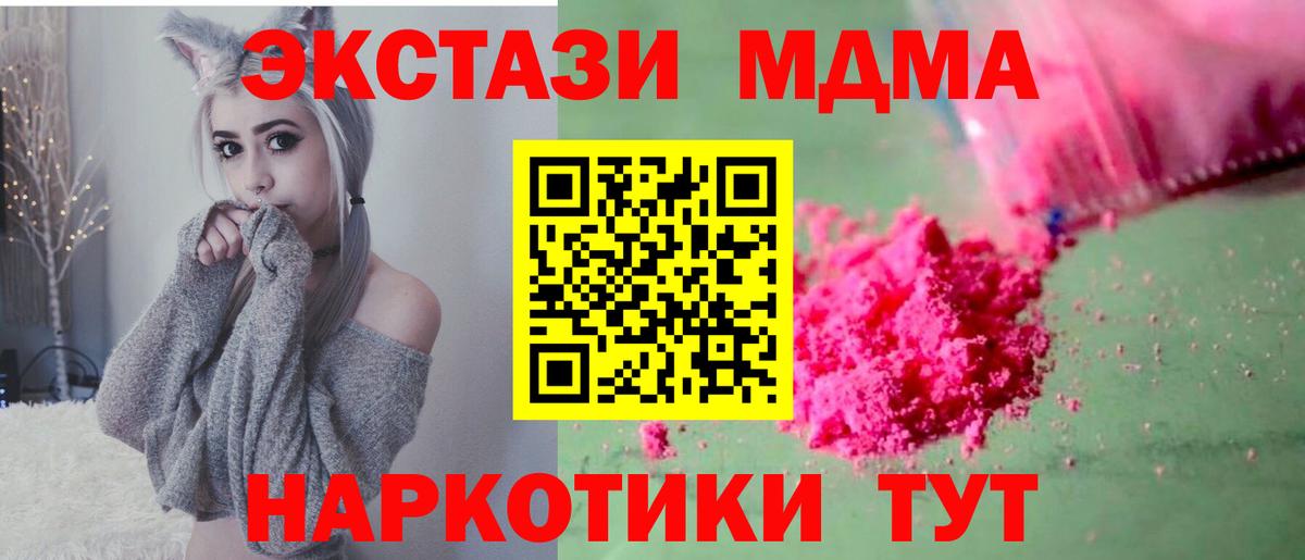 МДМА кристаллы Энгельс
