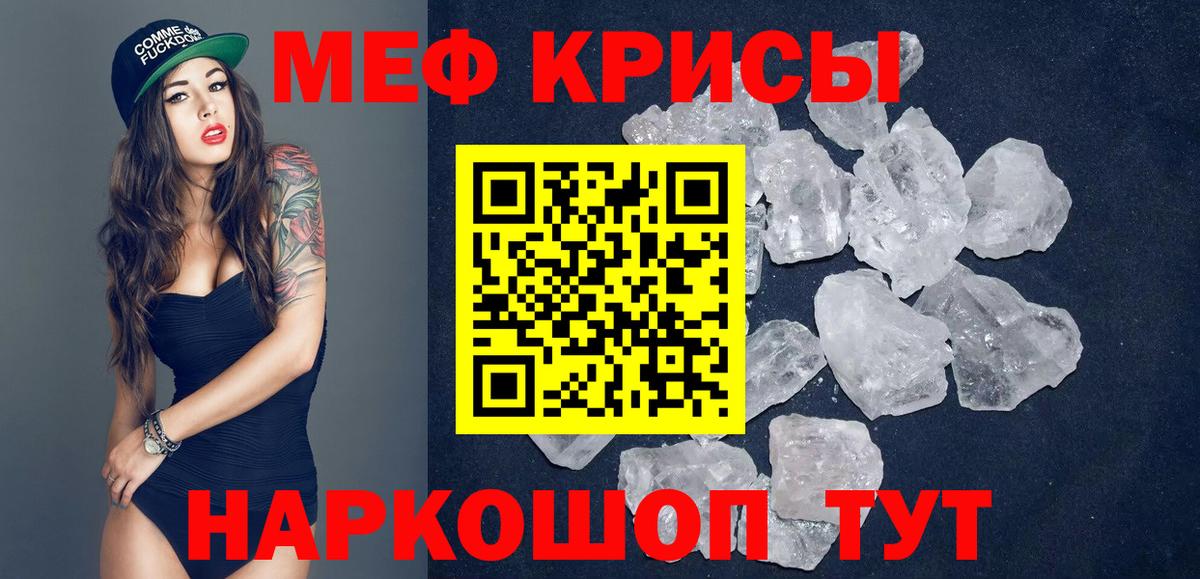 МЕФ  MEGA зеркало  Вход с VPN  МЕФ  Энгельс  МЕФ кристаллы  Мефедрон кристаллы 