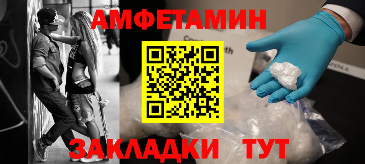 Энгельс  Метамфетамин мет  Вход с VPN 