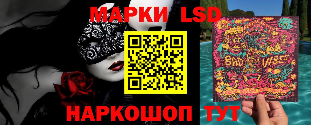 Марки NBOMe 1,8мг  Вход с VPN  Энгельс 
