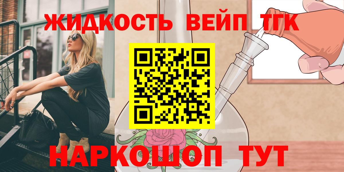 ТГК концентрат Энгельс