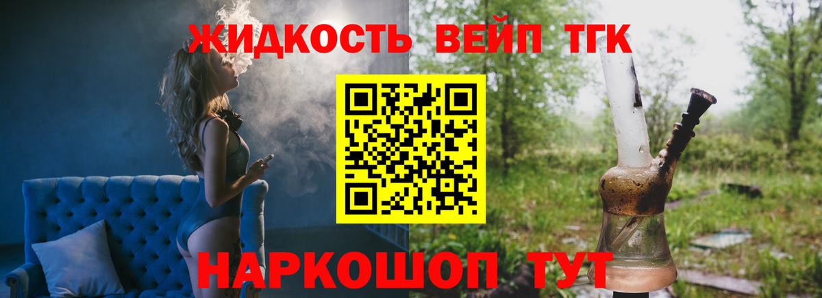 Энгельс  ТГК Wax  дарнет шоп  Дистиллят ТГК вейп  Вход с VPN 