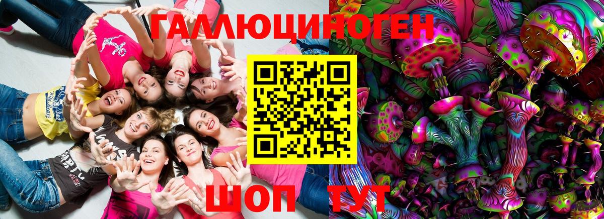 Галлюциногенные грибы GOLDEN TEACHER  Псилоцибиновые грибы ЛСД  Вход с VPN  Энгельс 